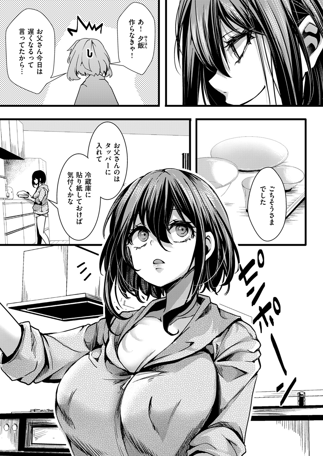 COMIC ゼロス #126 試し読み