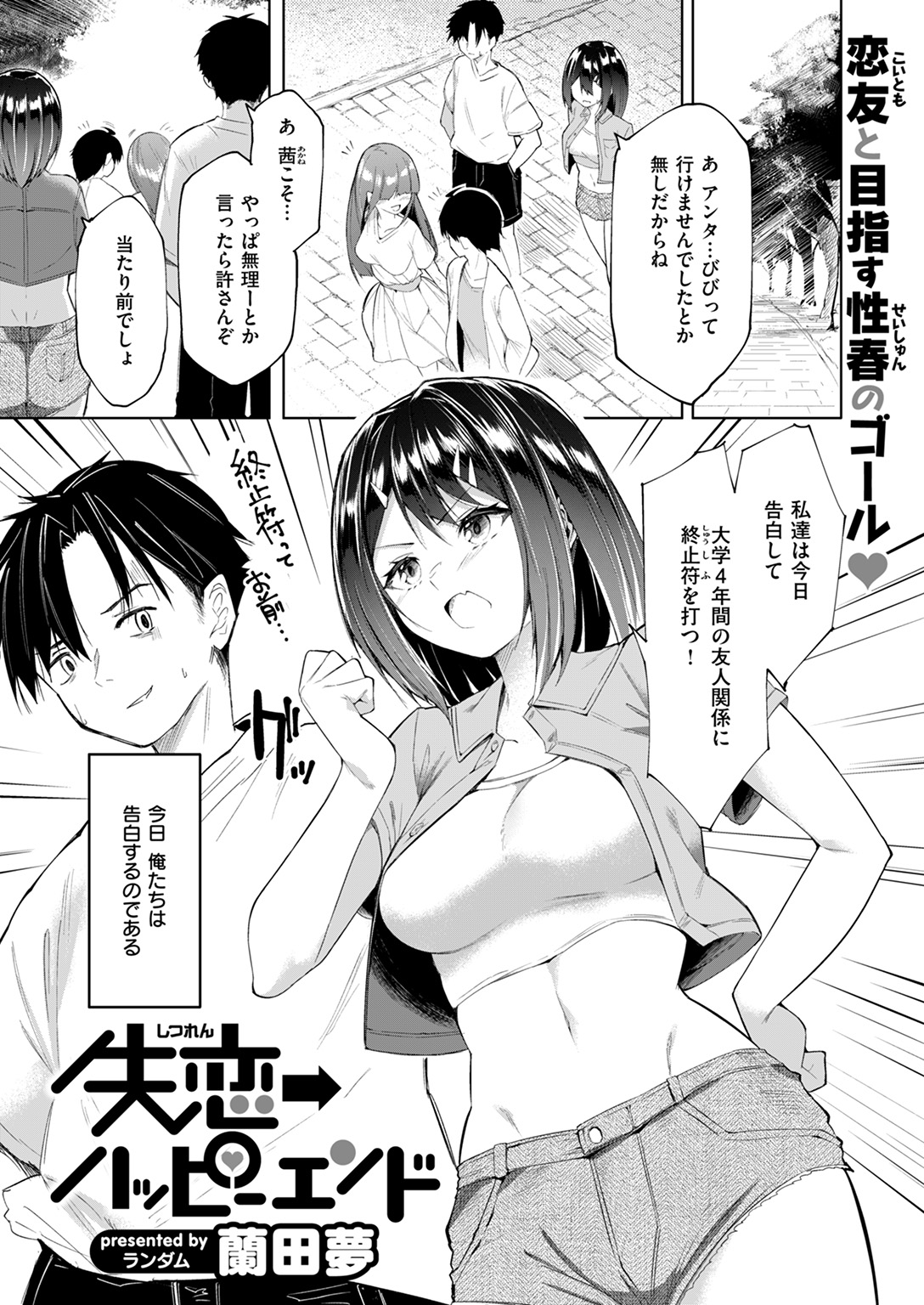 COMIC ゼロス #126 試し読み