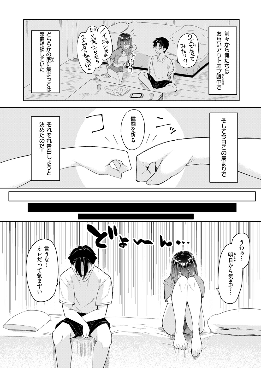 COMIC ゼロス #126 試し読み
