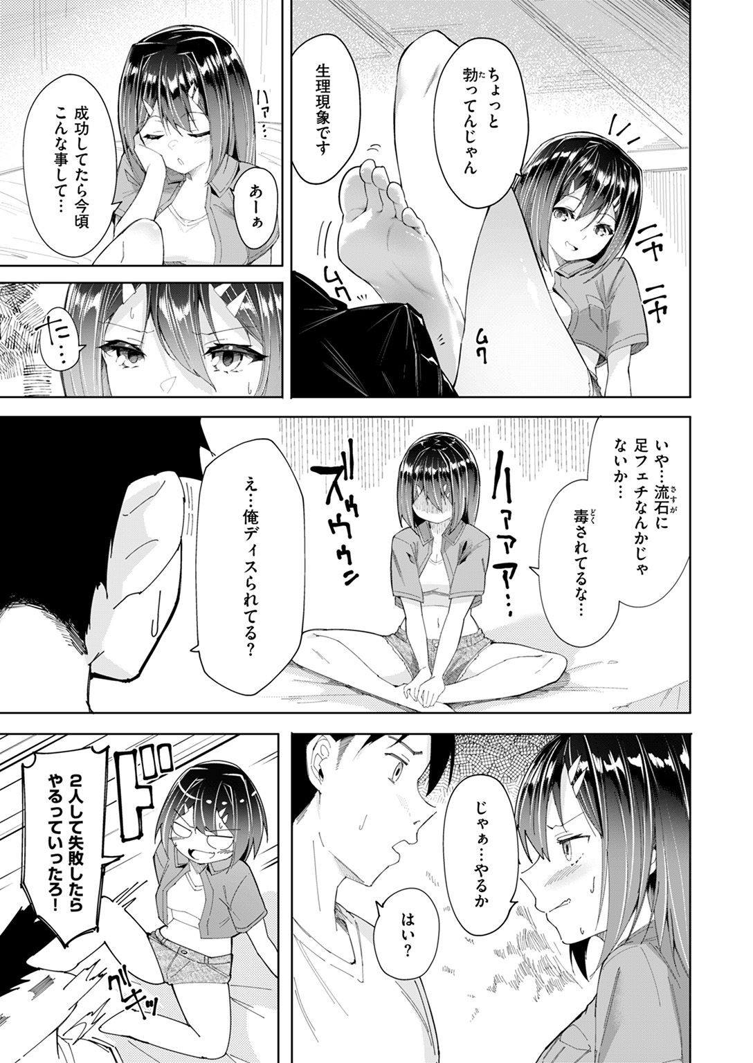 COMIC ゼロス #126 試し読み