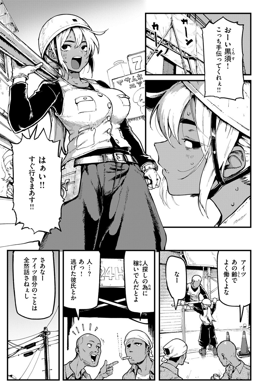 失楽天 2025年9月号 試し読み