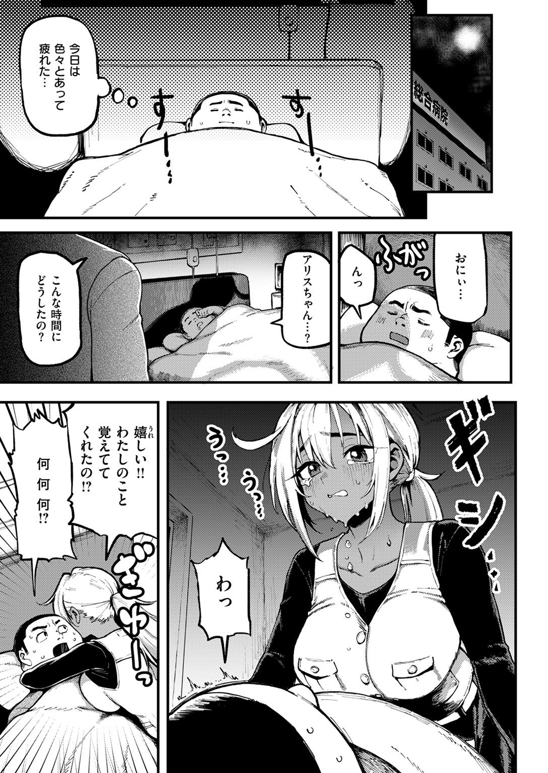 失楽天 2025年9月号 試し読み