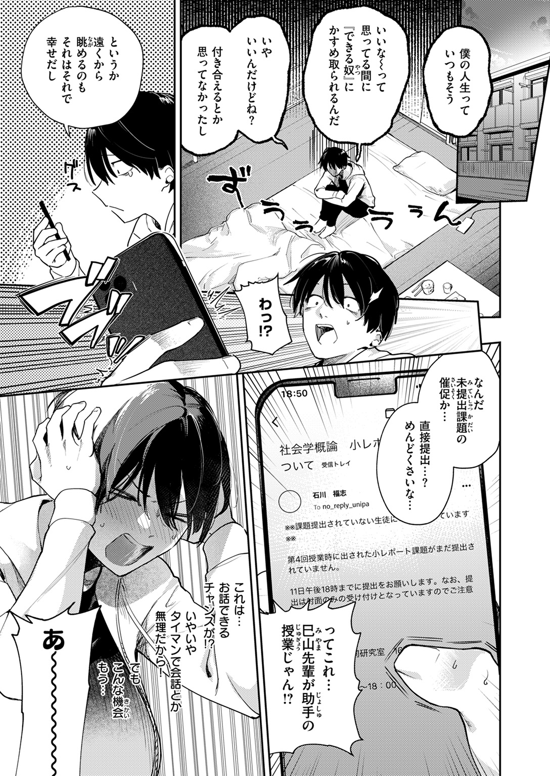 失楽天 2025年9月号 試し読み