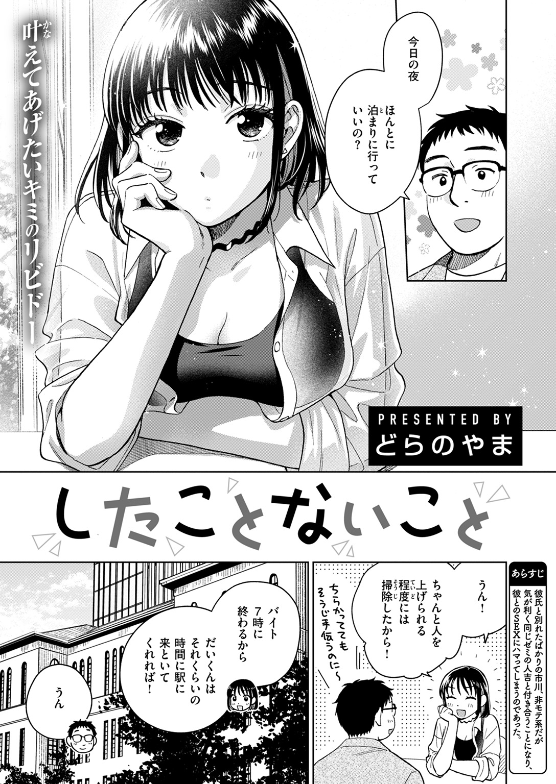失楽天 2025年9月号 試し読み