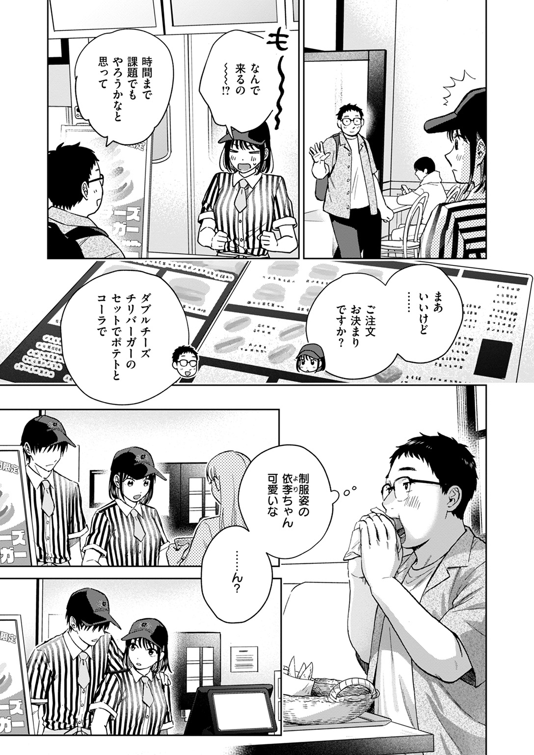 失楽天 2025年9月号 試し読み