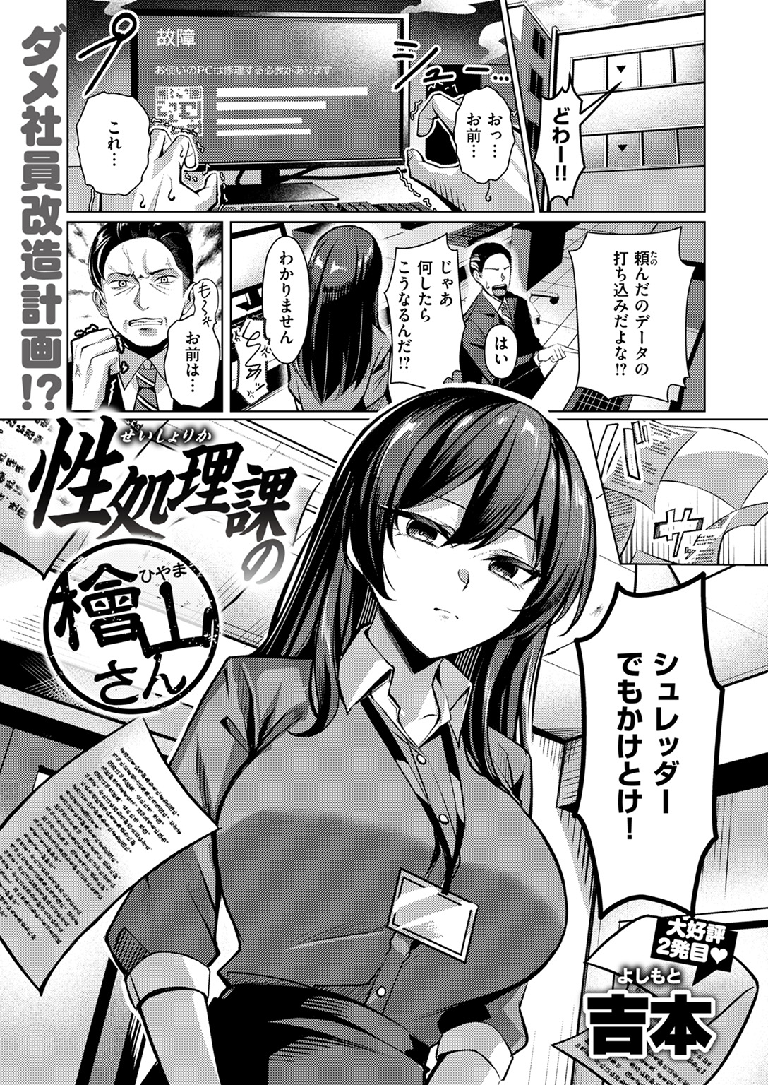 失楽天 2025年9月号 試し読み