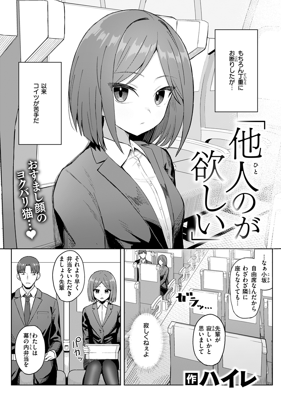 失楽天 2025年9月号 試し読み