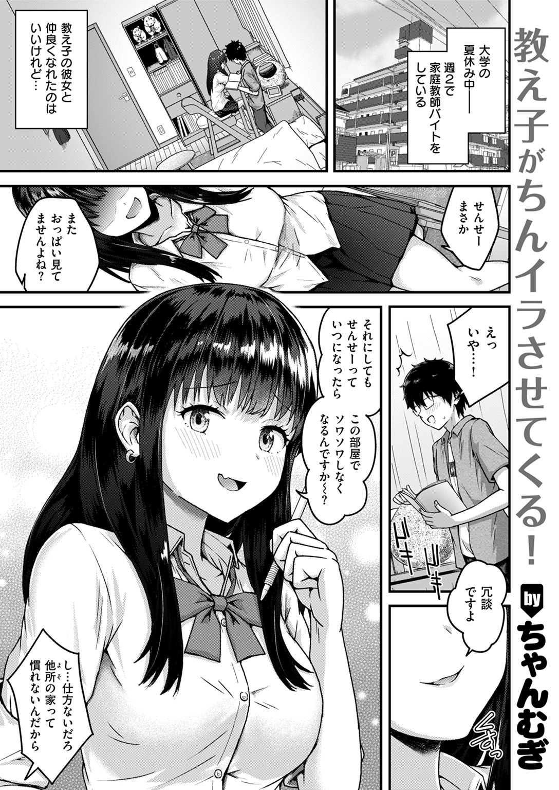 失楽天 2025年9月号 試し読み