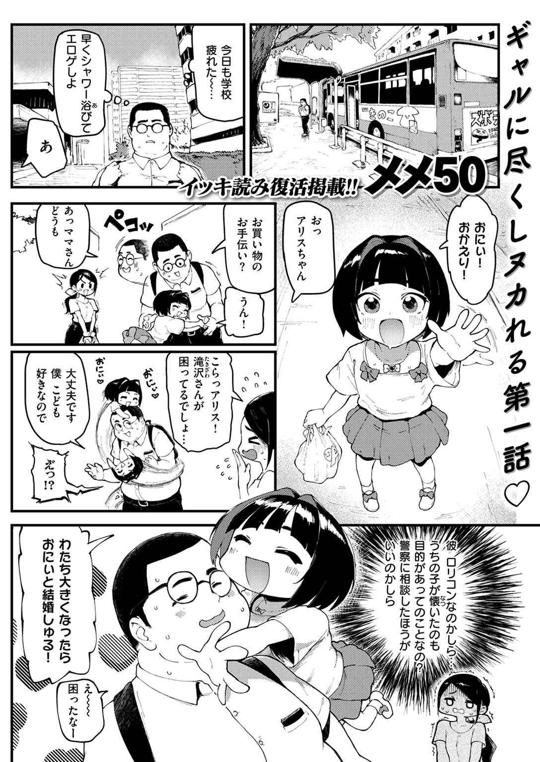 失楽天 2025年9月号 試し読み