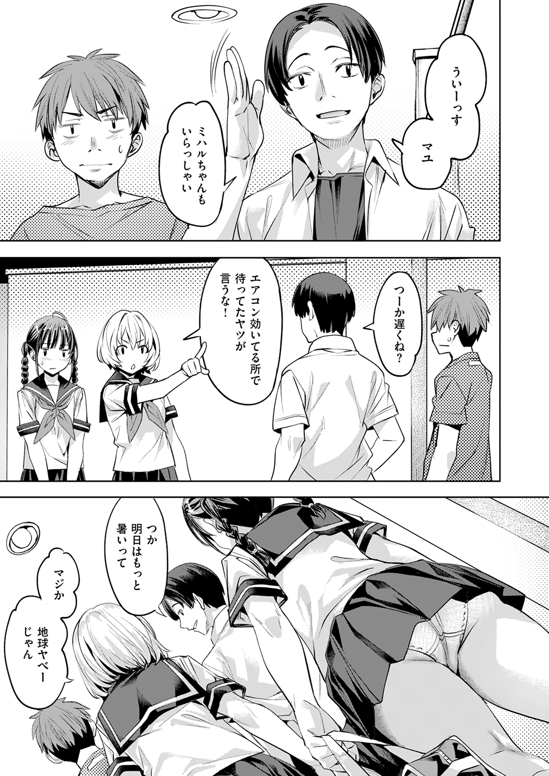 快楽天ビースト 2025年9月号 試し読み