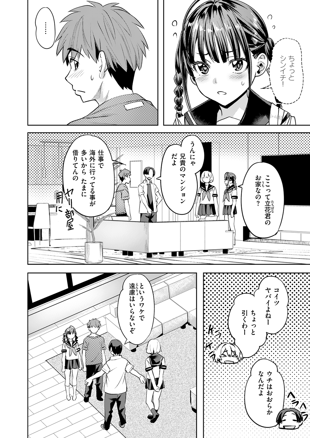 快楽天ビースト 2025年9月号 試し読み