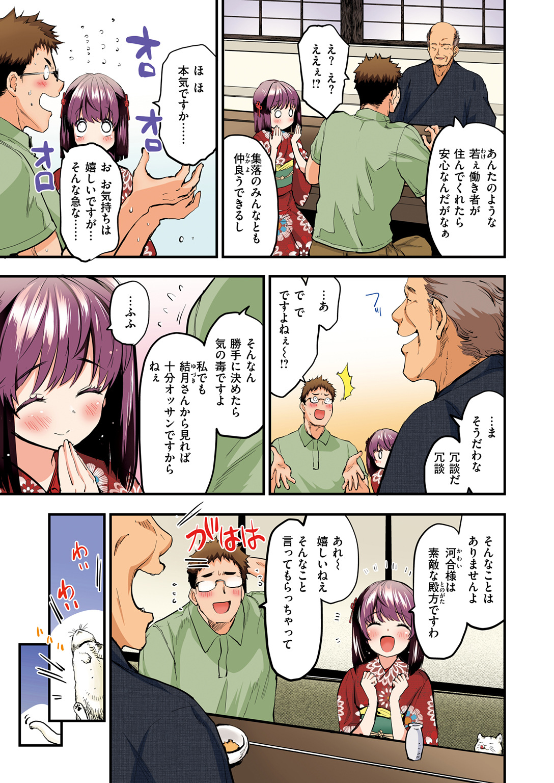 快楽天ビースト 2025年9月号 試し読み
