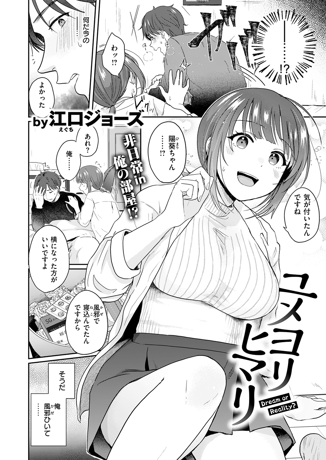 快楽天ビースト 2025年9月号 試し読み