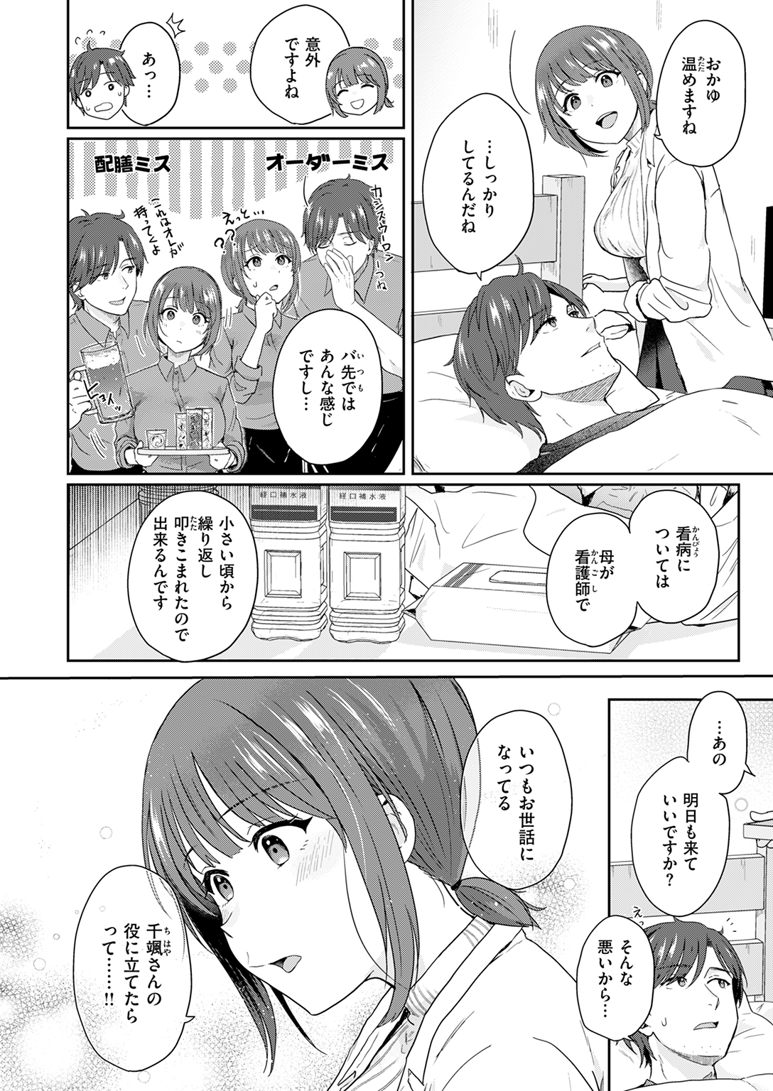 快楽天ビースト 2025年9月号 試し読み