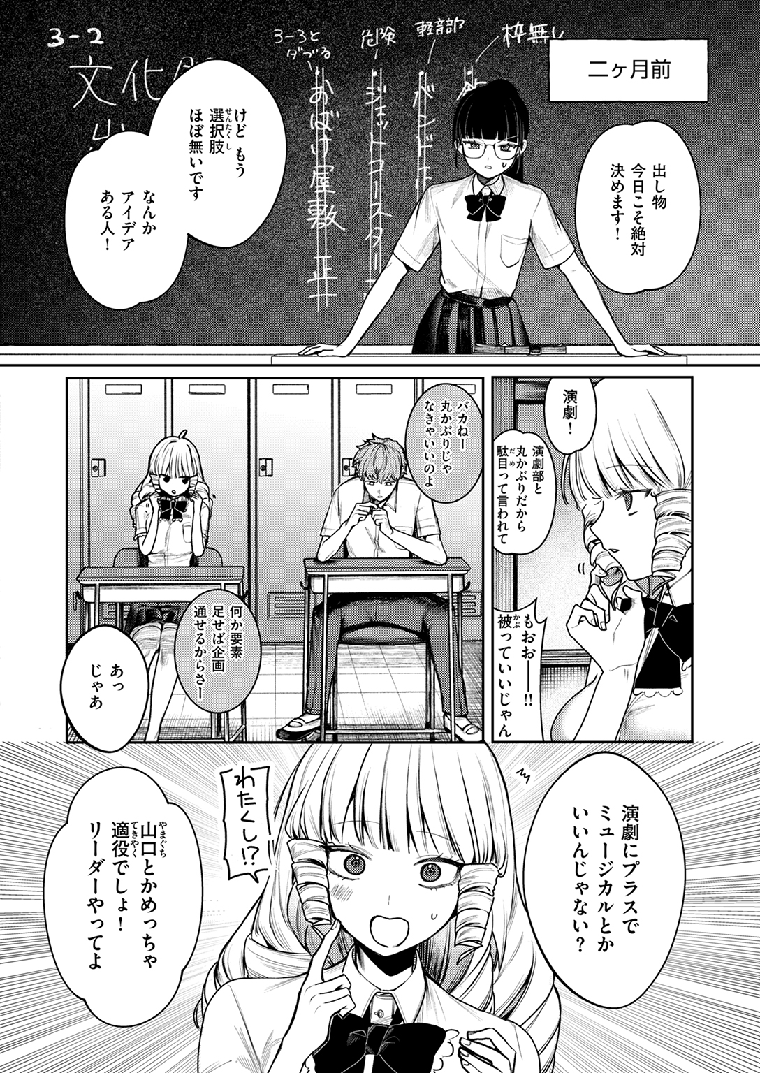 快楽天ビースト 2025年9月号 試し読み