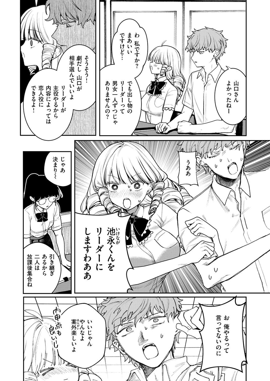 快楽天ビースト 2025年9月号 試し読み