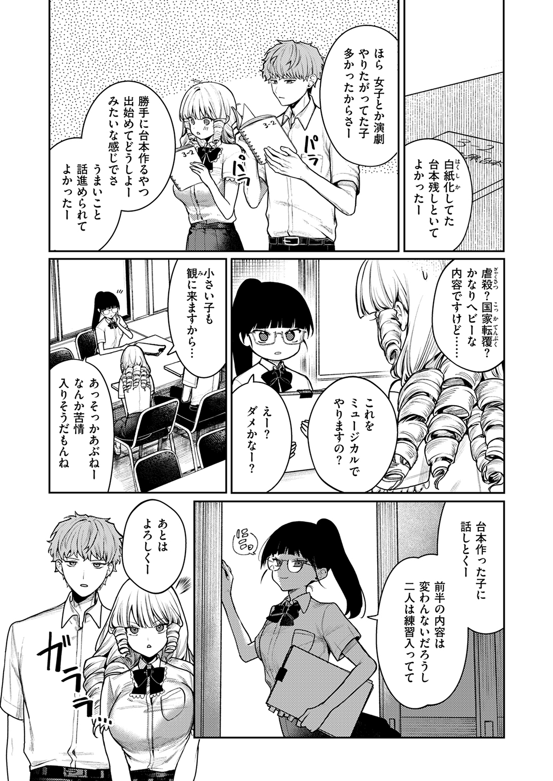 快楽天ビースト 2025年9月号 試し読み