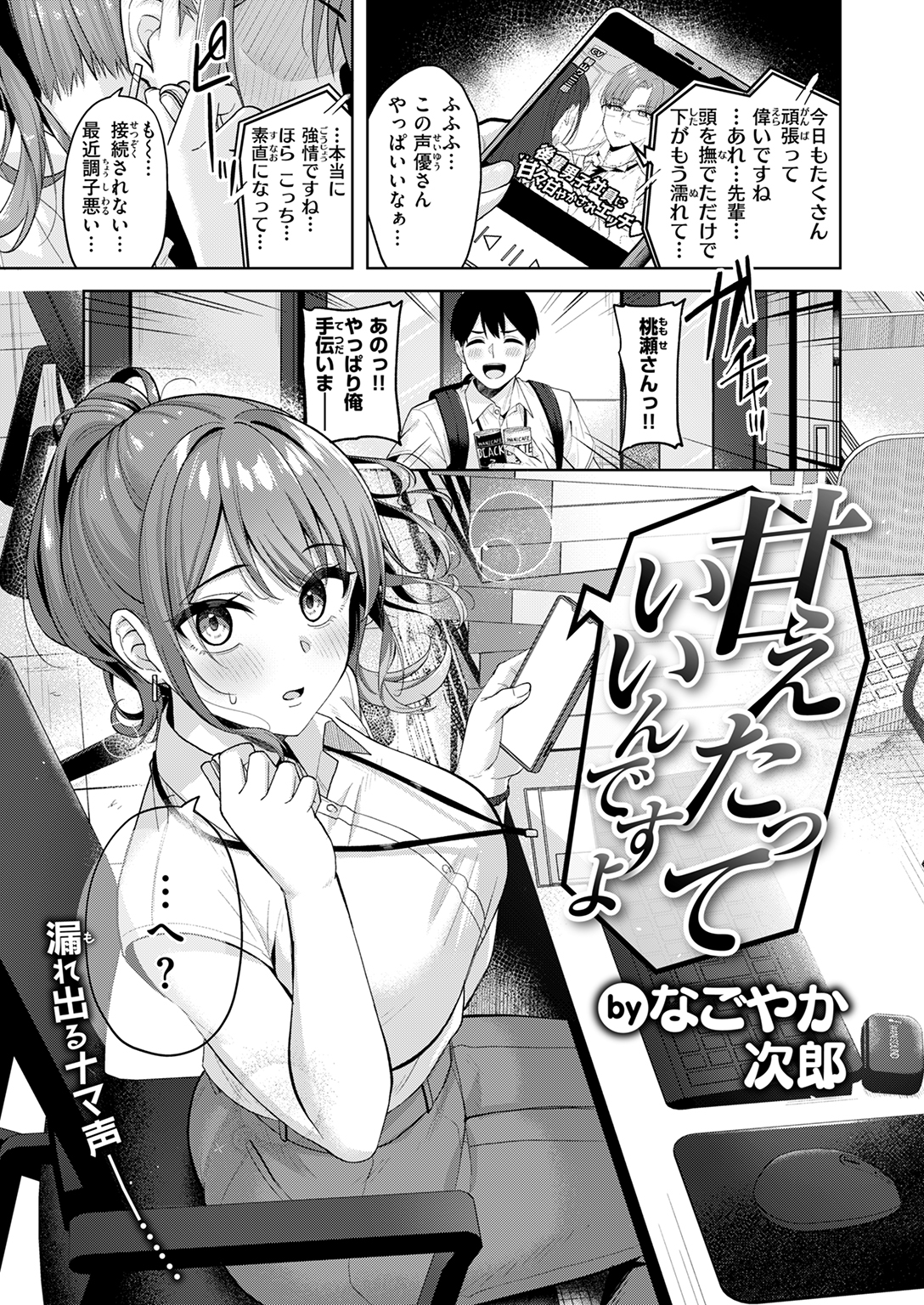 快楽天ビースト 2025年9月号 試し読み