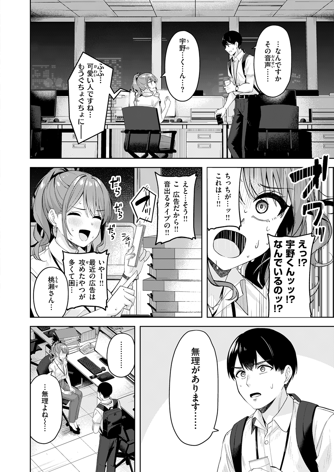 快楽天ビースト 2025年9月号 試し読み