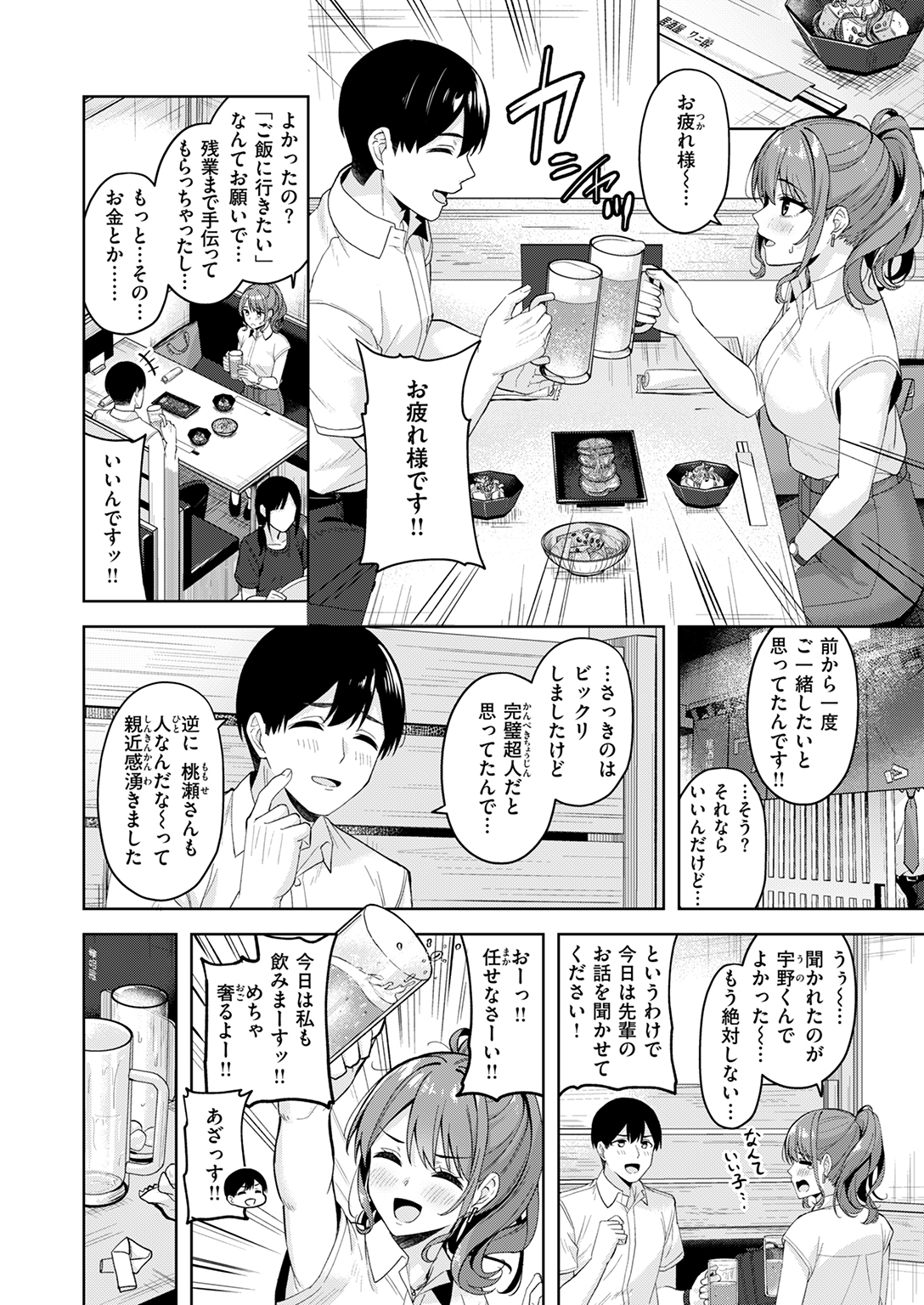 快楽天ビースト 2025年9月号 試し読み