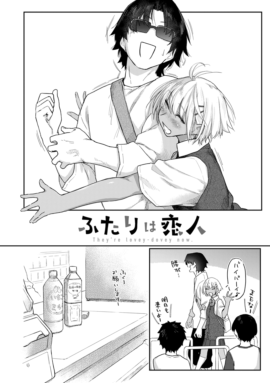 バ先の人妻を孕ませるまで 試し読み