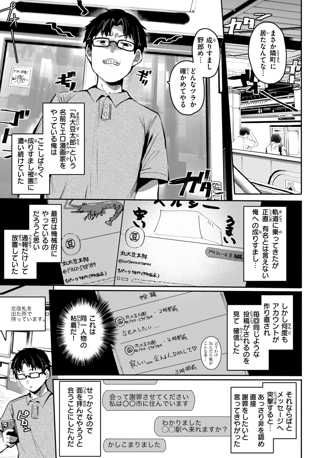 ヤバイほど好きっ♡ 試し読み
