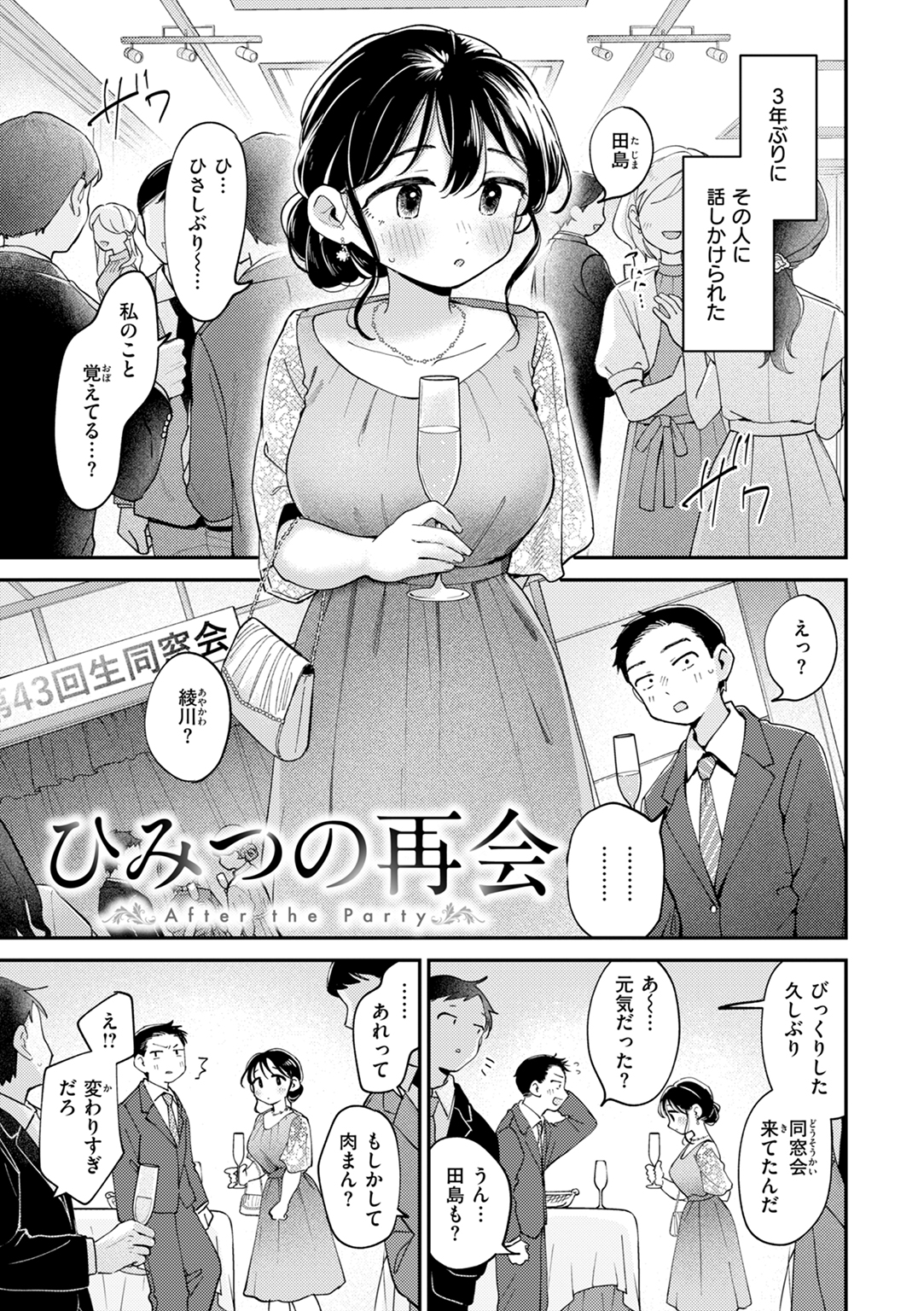 知らないキモチ 試し読み