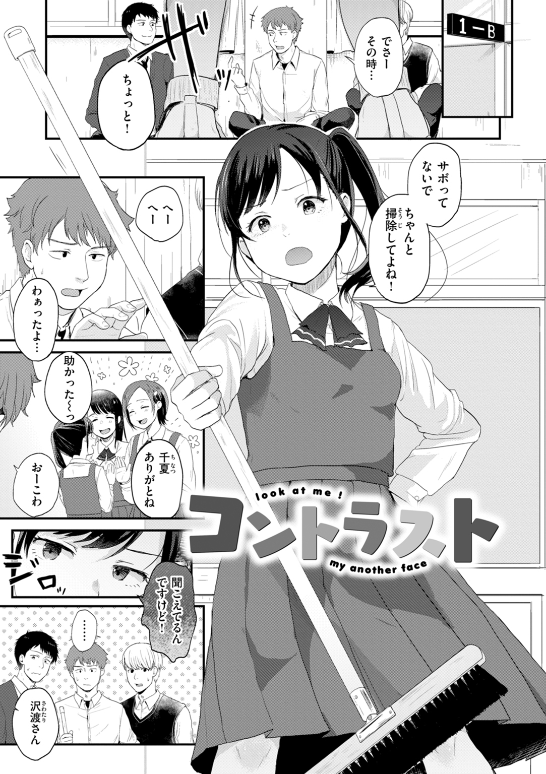 ネツアイプログレス 試し読み