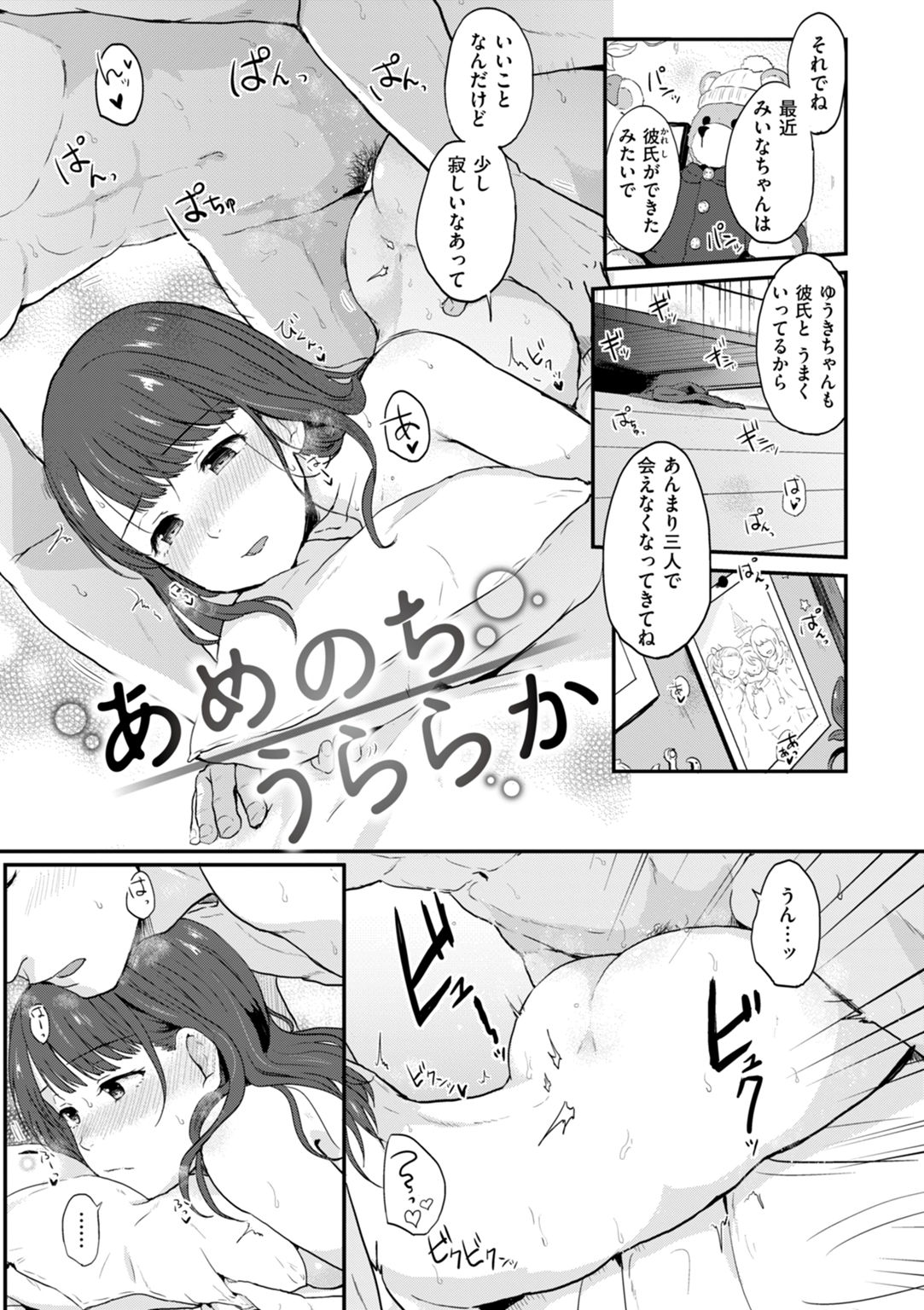 ネツアイプログレス 試し読み