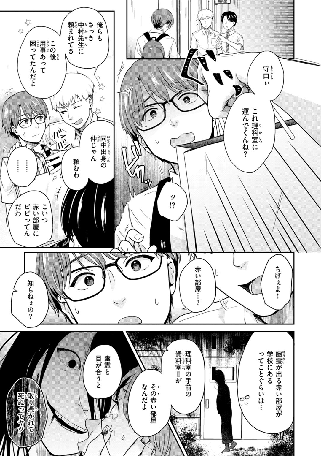 ネツアイプログレス 試し読み