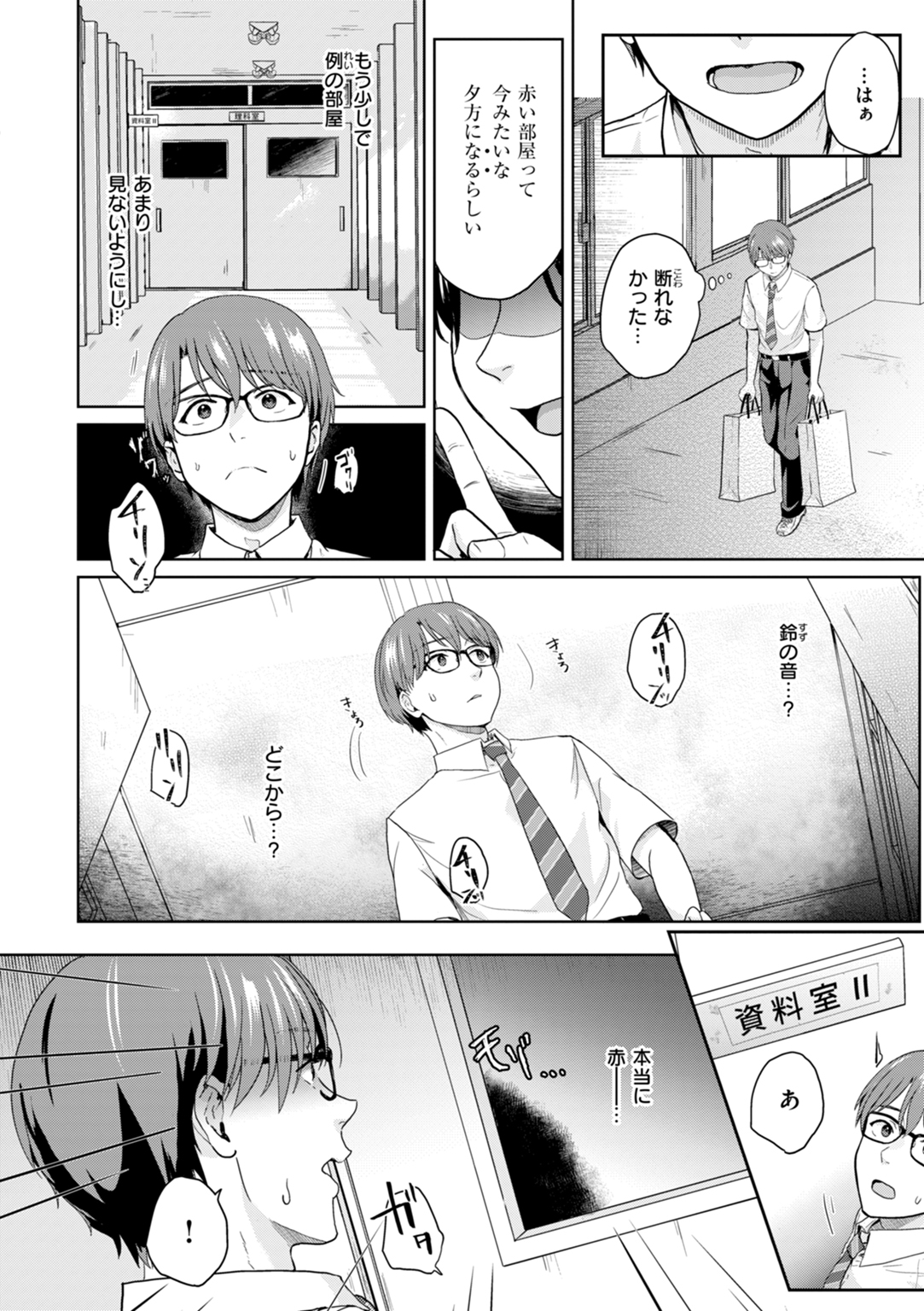 ネツアイプログレス 試し読み