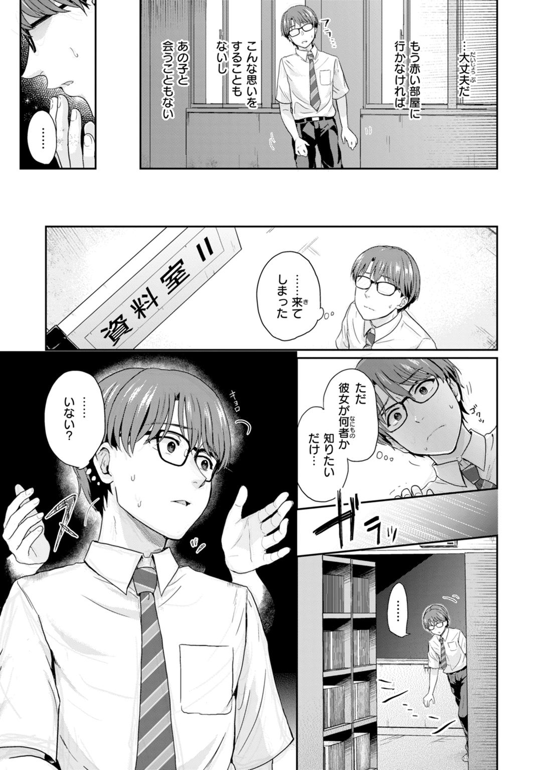 ネツアイプログレス 試し読み