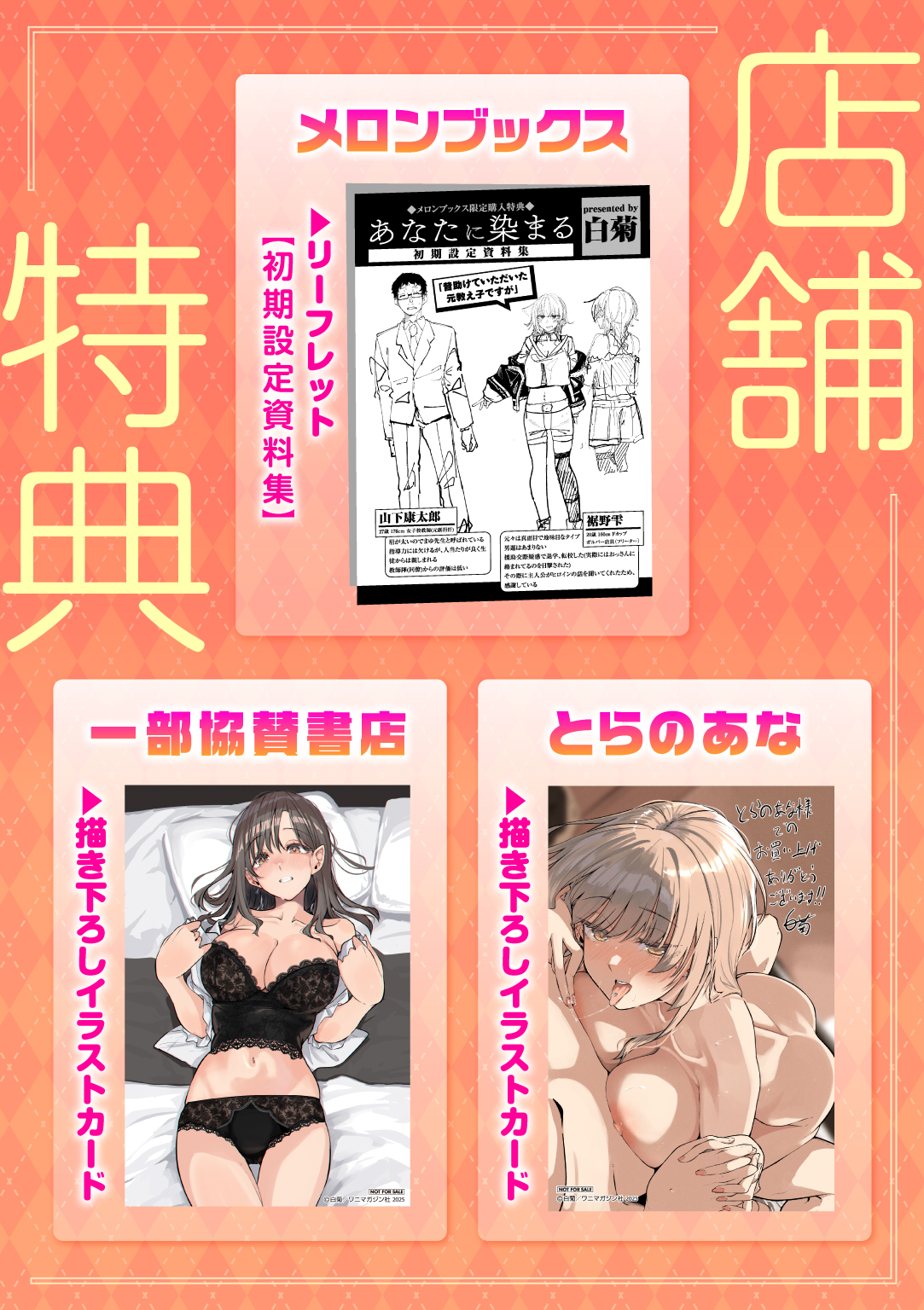あなたに染まる 試し読み