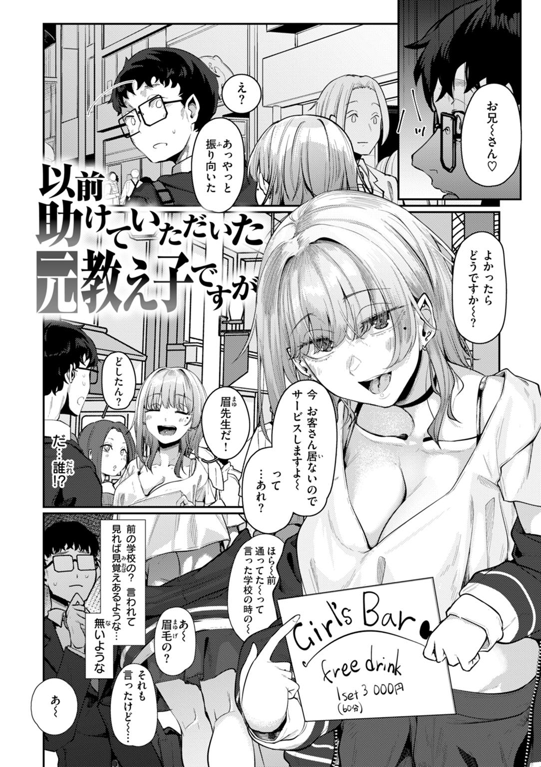 あなたに染まる 試し読み
