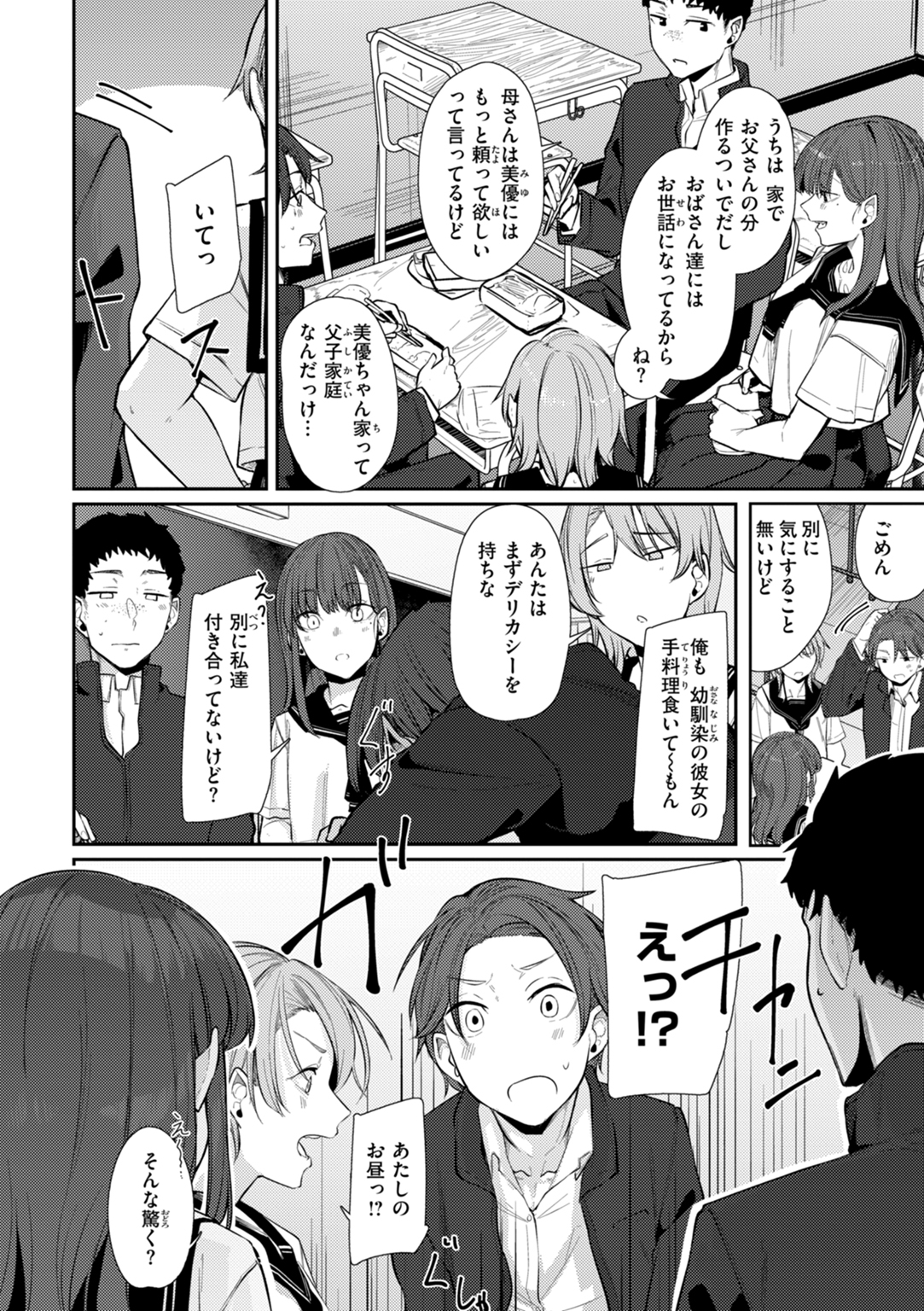 あなたに染まる 試し読み
