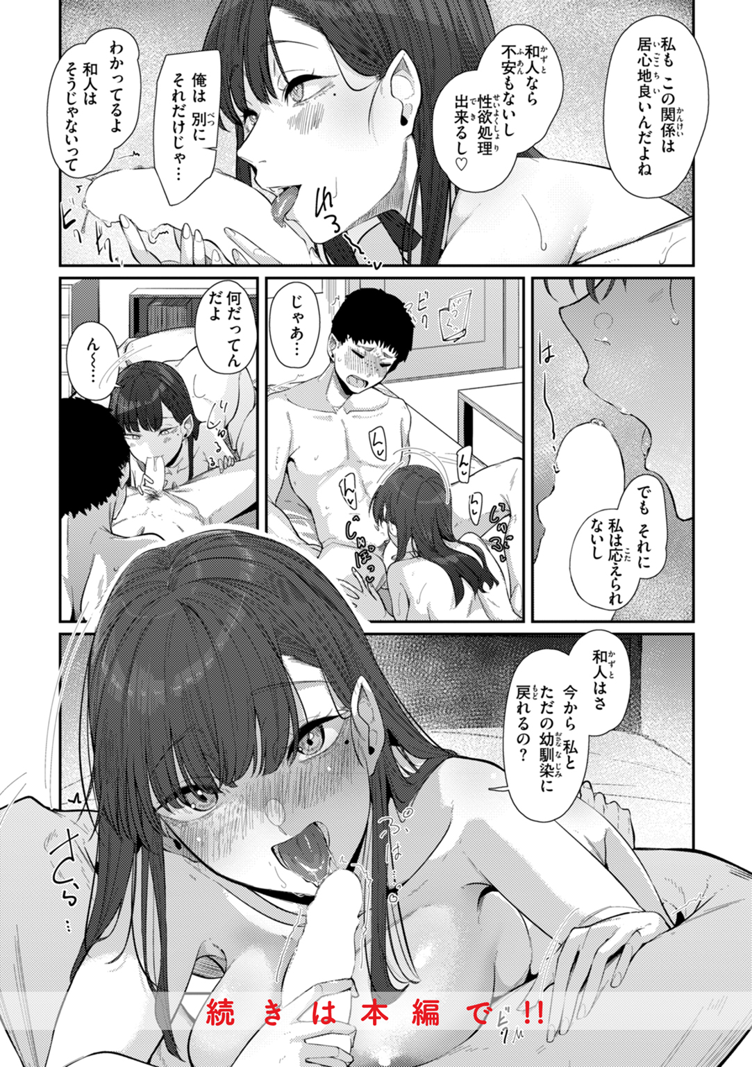 あなたに染まる 試し読み