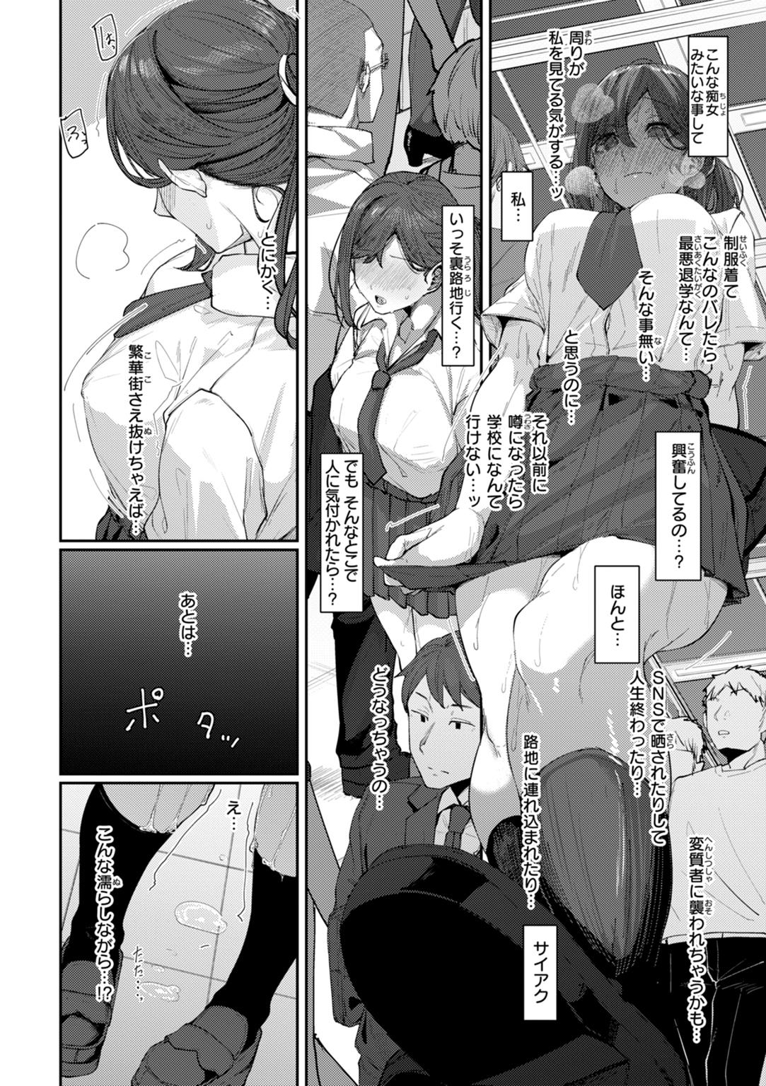 あなたに染まる 試し読み