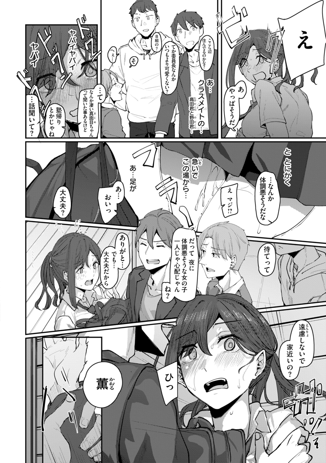 あなたに染まる 試し読み