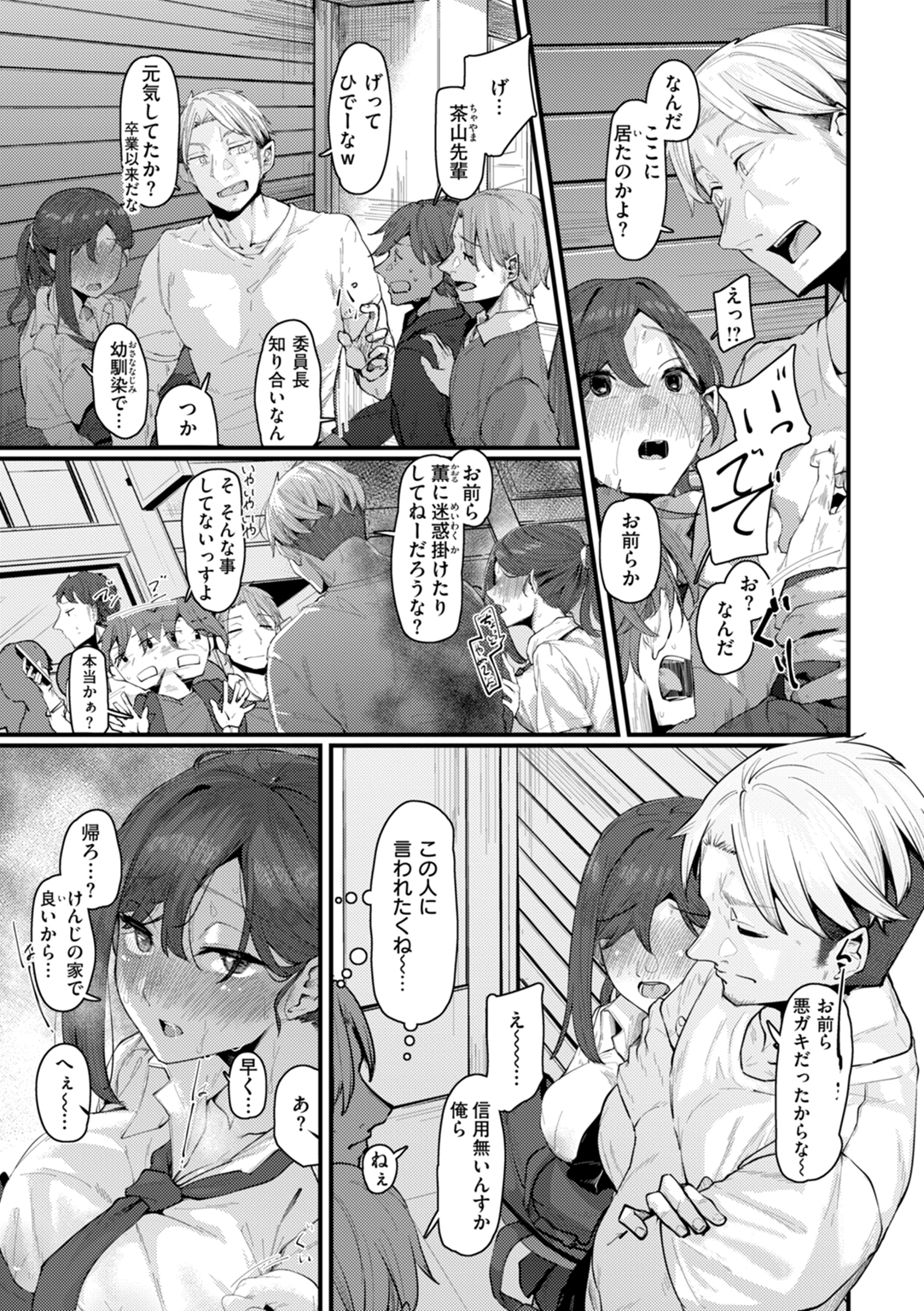 あなたに染まる 試し読み