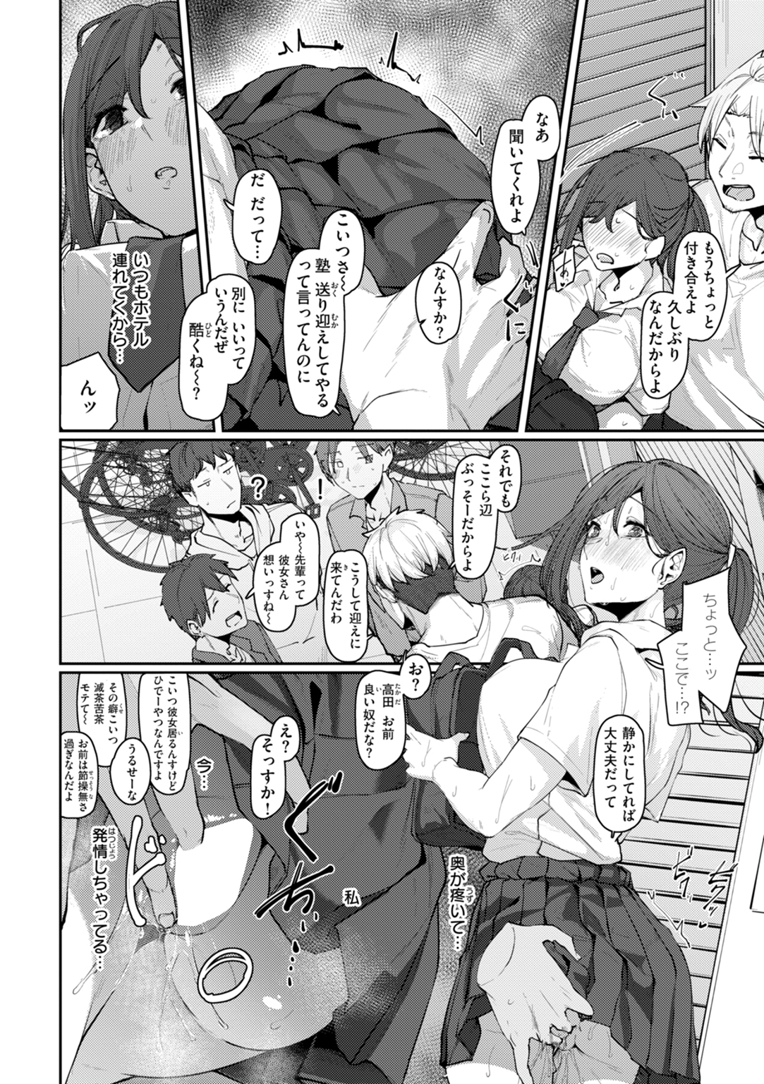 あなたに染まる 試し読み