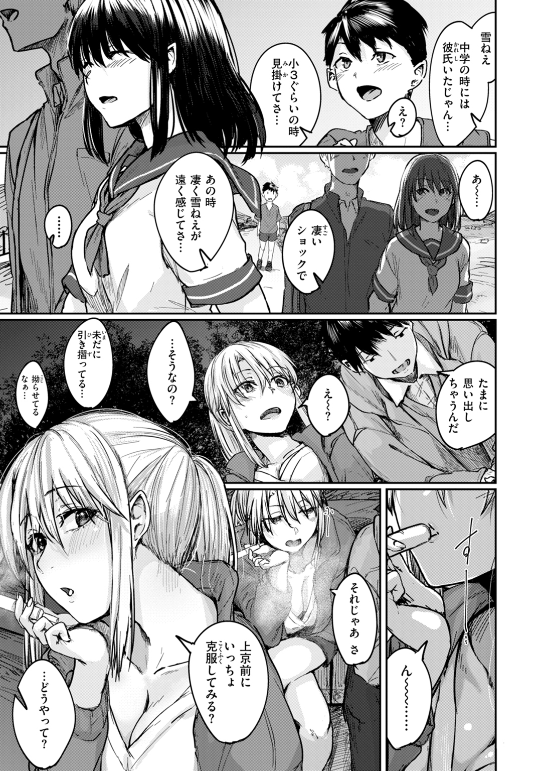 あなたに染まる 試し読み