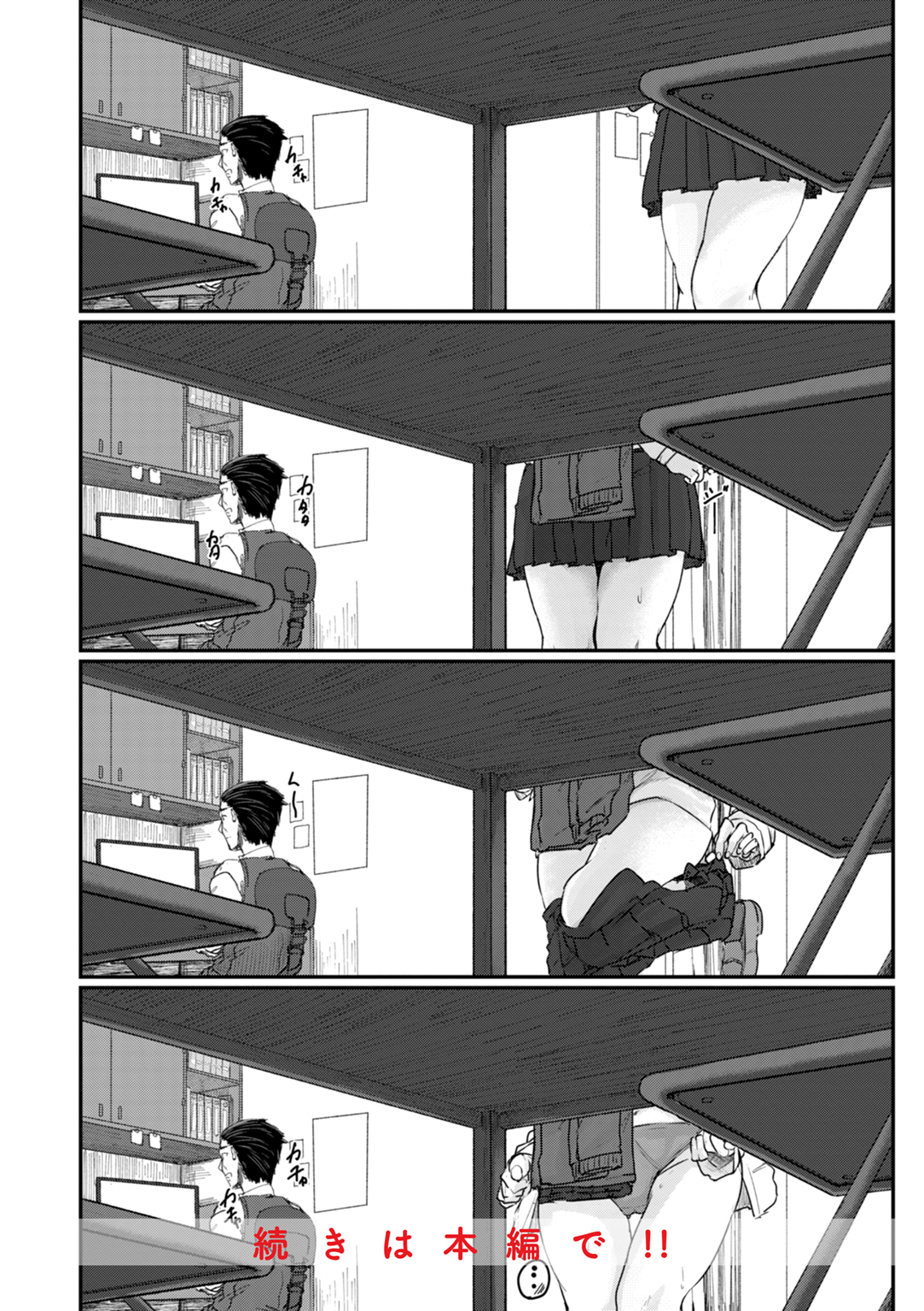 あなたに染まる 試し読み