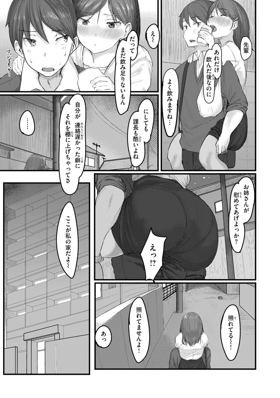 あなたに染まる 試し読み