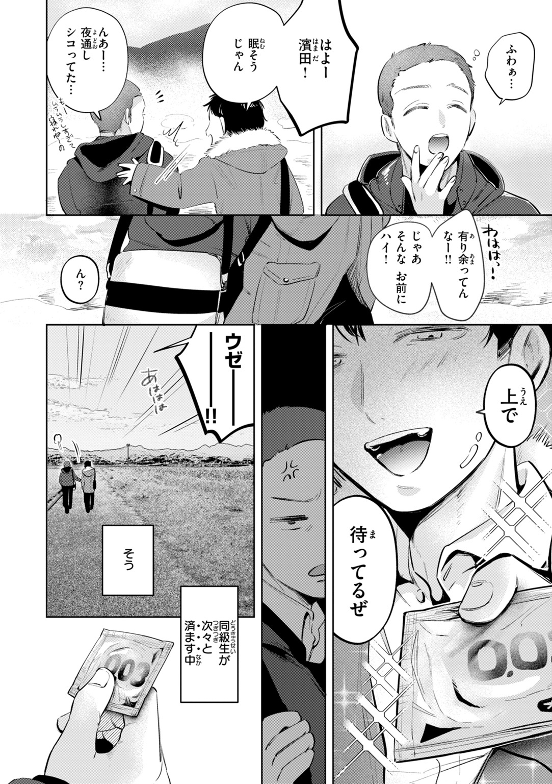 失楽天 2025年9月号 試し読み