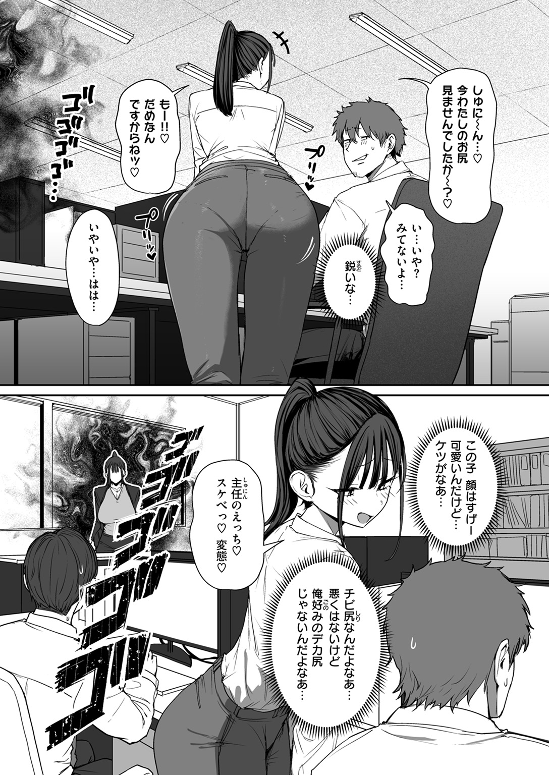 COMIC ゼロス #127 試し読み