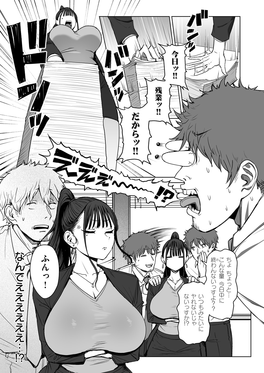 COMIC ゼロス #127 試し読み