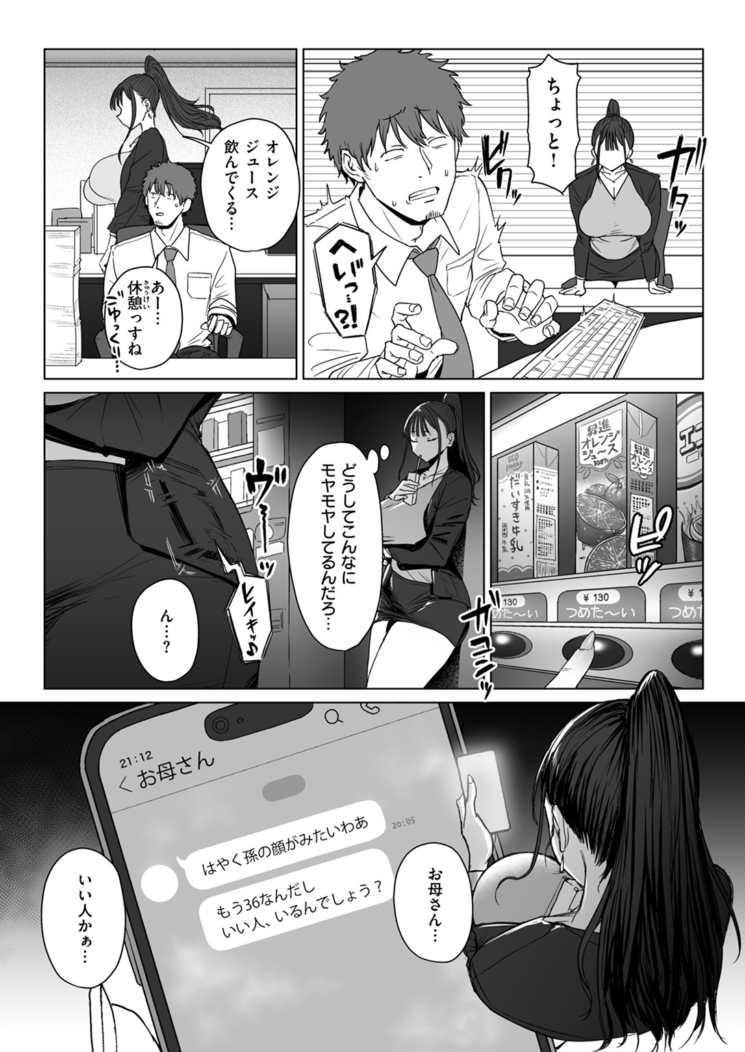 COMIC ゼロス #127 試し読み