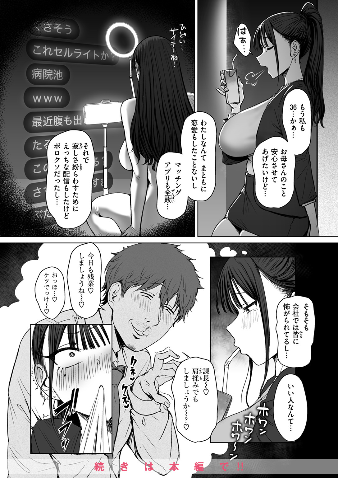 COMIC ゼロス #127 試し読み