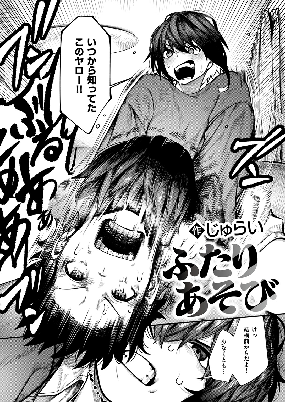 COMIC ゼロス #127 試し読み