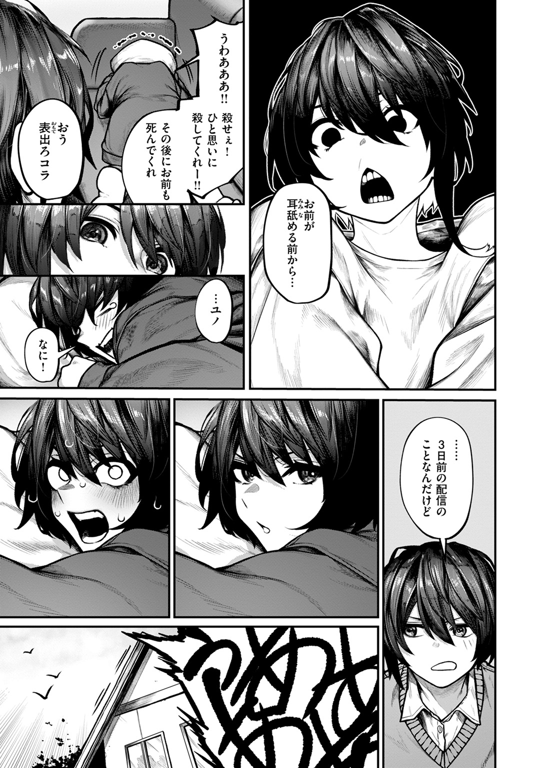 COMIC ゼロス #127 試し読み